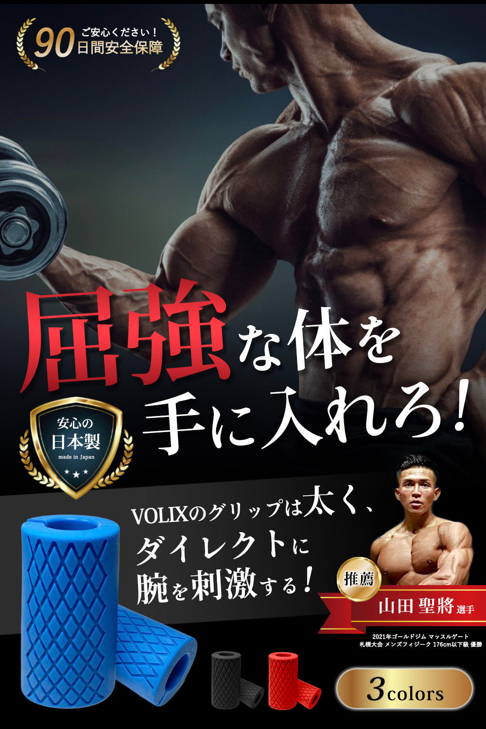 VOLIXジャイアントグリップ ダンベルグリップ バーベルグリップ /2個セット