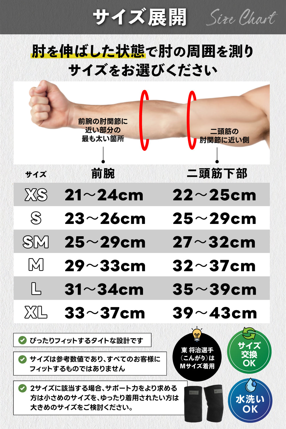 Elbow Sleeve NEO - エルボースリーブNEO