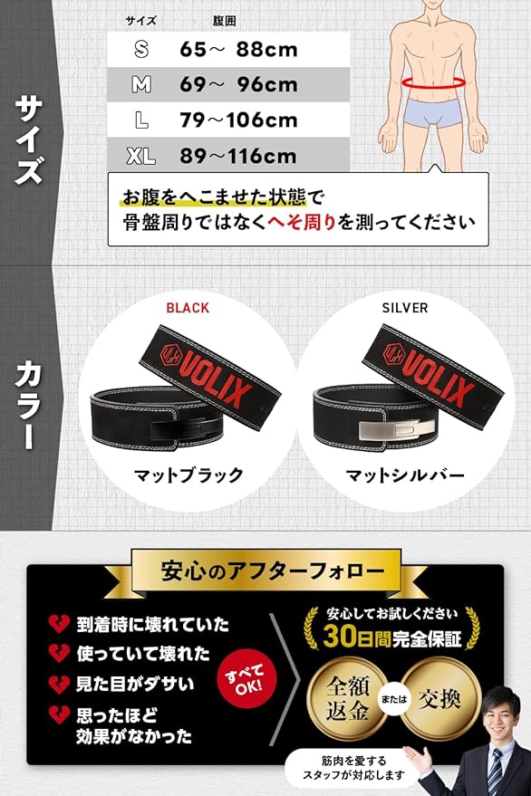 VOLIX レバーアクションベルト 【待ち時間0秒のワンタッチ着脱】トレーニングベルト 筋トレ