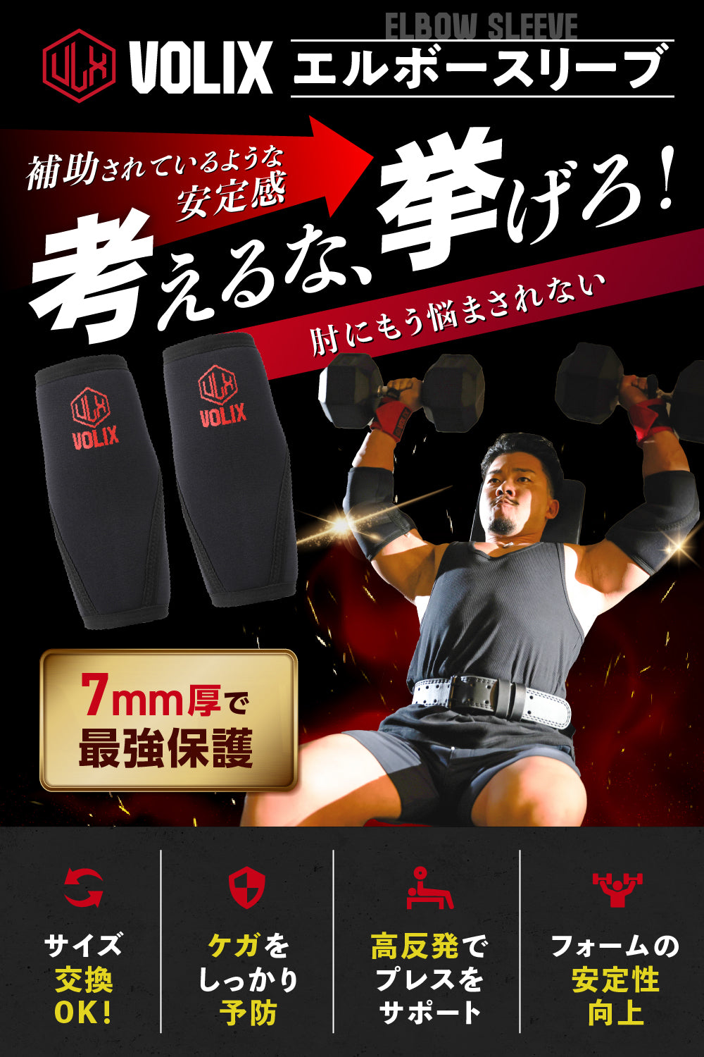 VOLIX エルボースリーブ ニースリーブセット Elbow Sleeve - エルボースリーブ – VOLIX