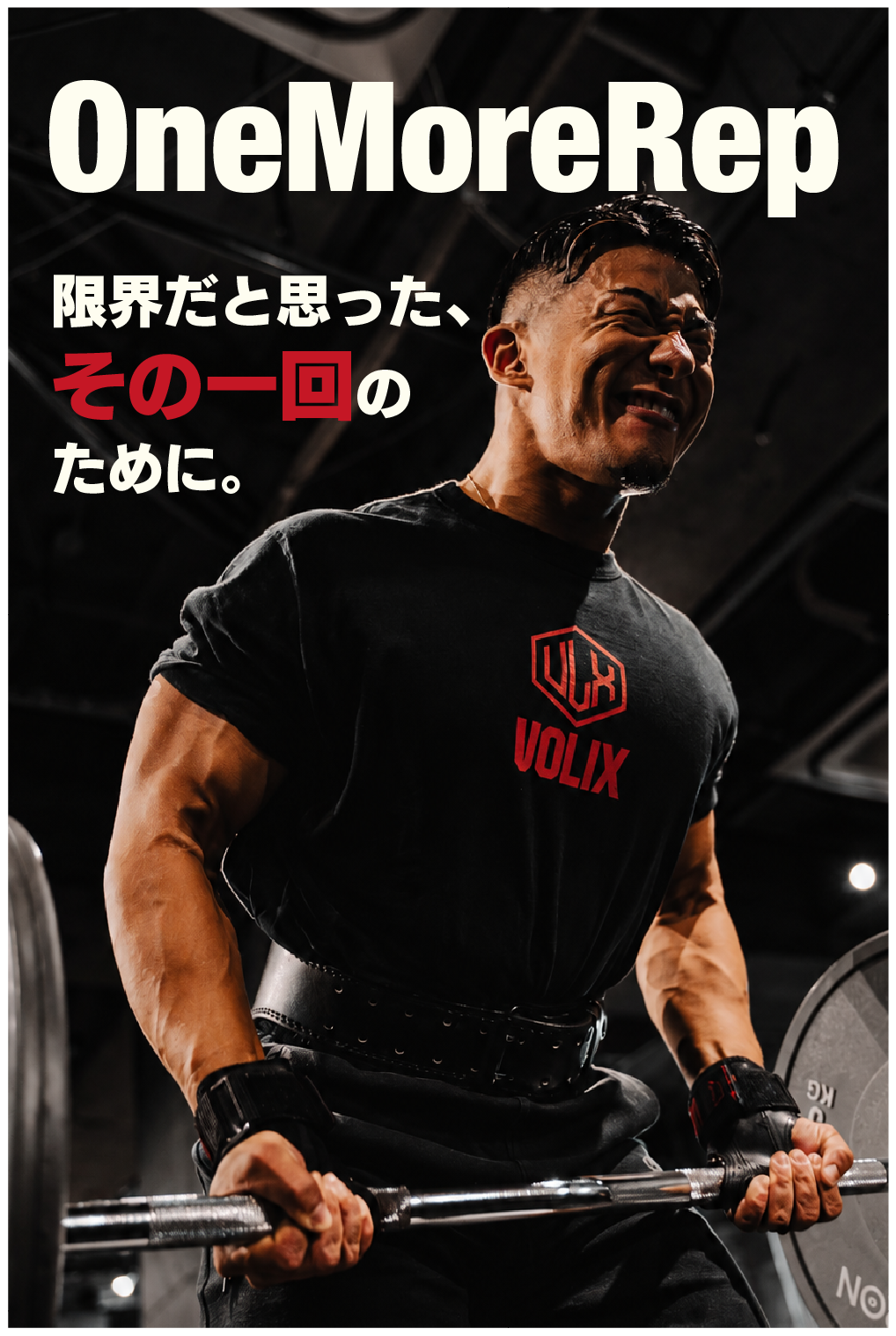 Training Belt - トレーニングベルト