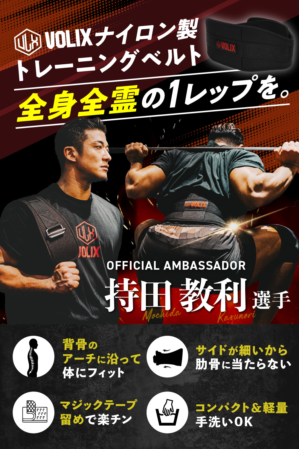 Nylon Training Belt - ナイロントレーニングベルト