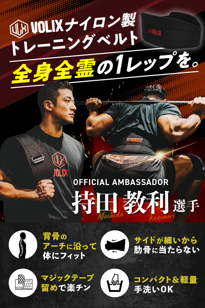 Nylon Training Belt - ナイロントレーニングベルト