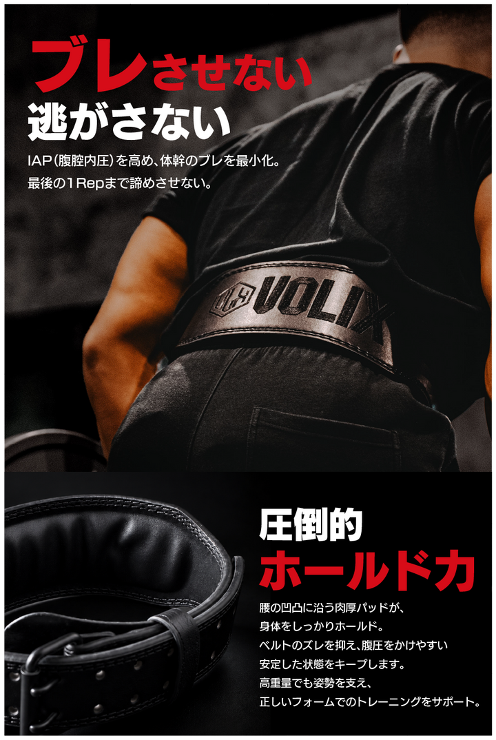 Training Belt - トレーニングベルト