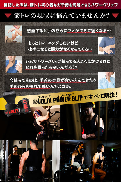Power Grip Pro - パワーグリップ プロ