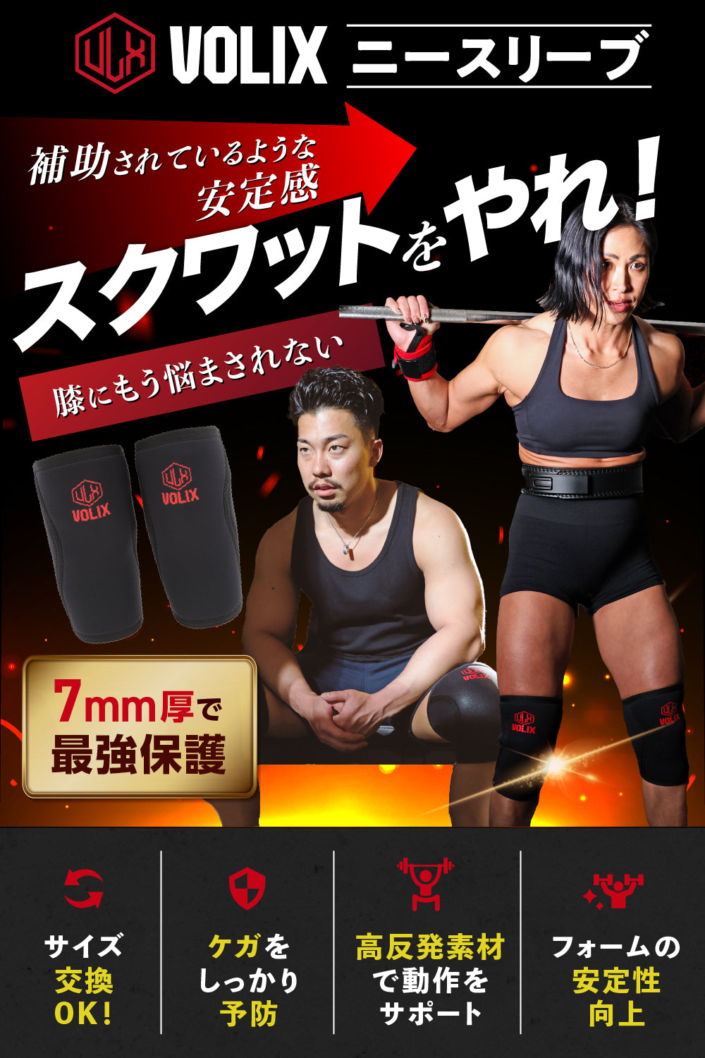 Knee Sleeve - ニースリーブ