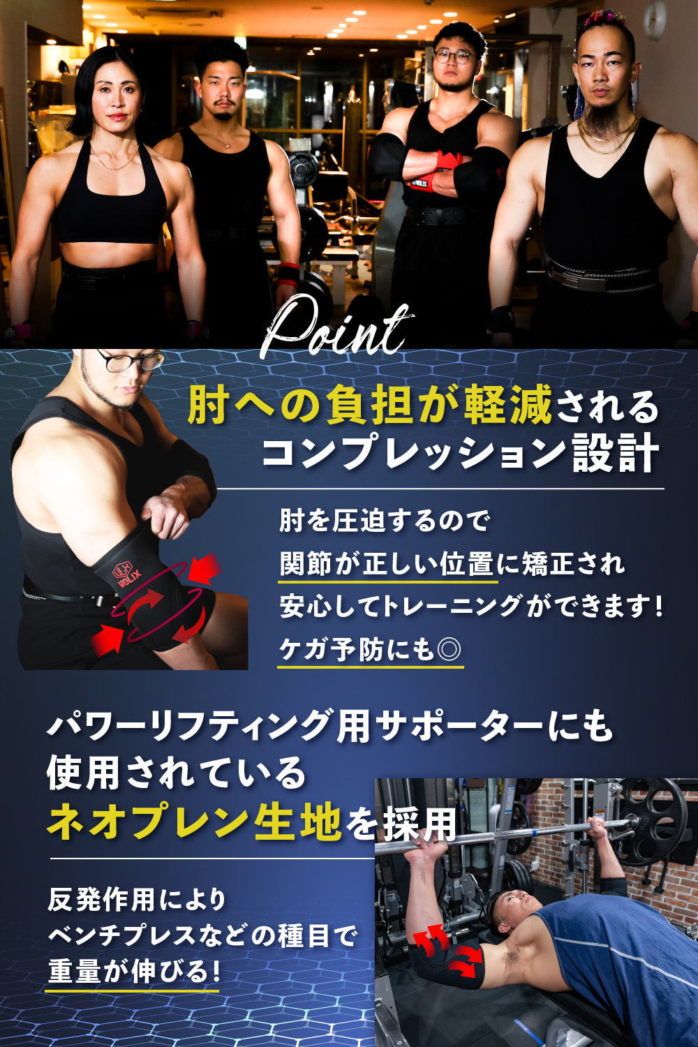 Elbow Sleeve - エルボースリーブ – VOLIX