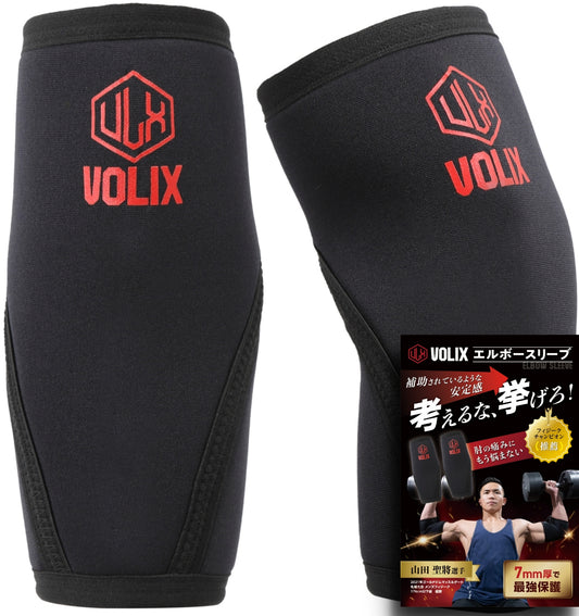 VOLIX エルボースリーブ【補助されているような安定感】筋トレ 7mm 肘サポーター ベンチプレス ウエイトリフティング