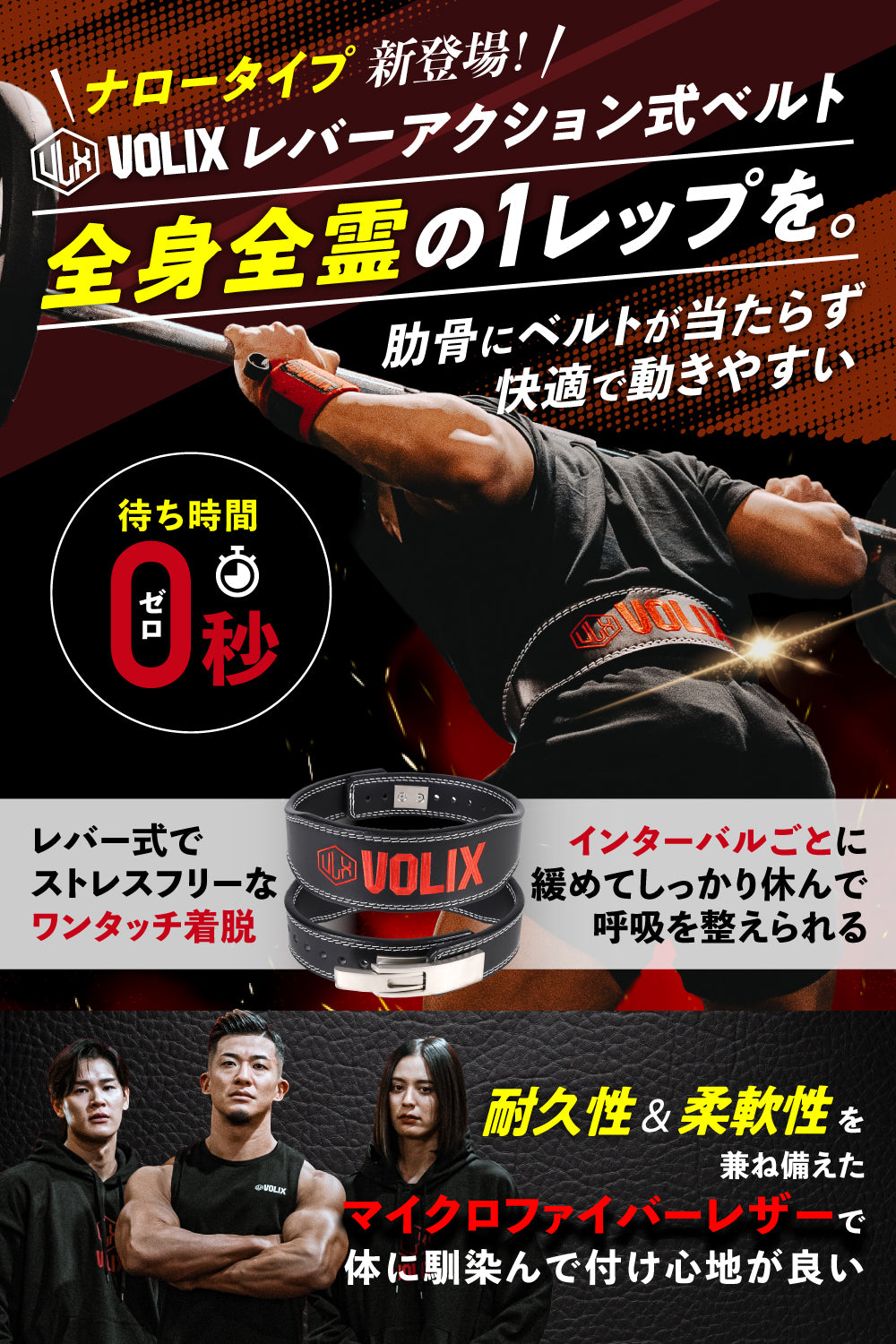 VOLIX レバーアクションベルト ナロータイプ S Lever Action Belt narrow - レバーアクションベルト ナロータイプ – VOLIX