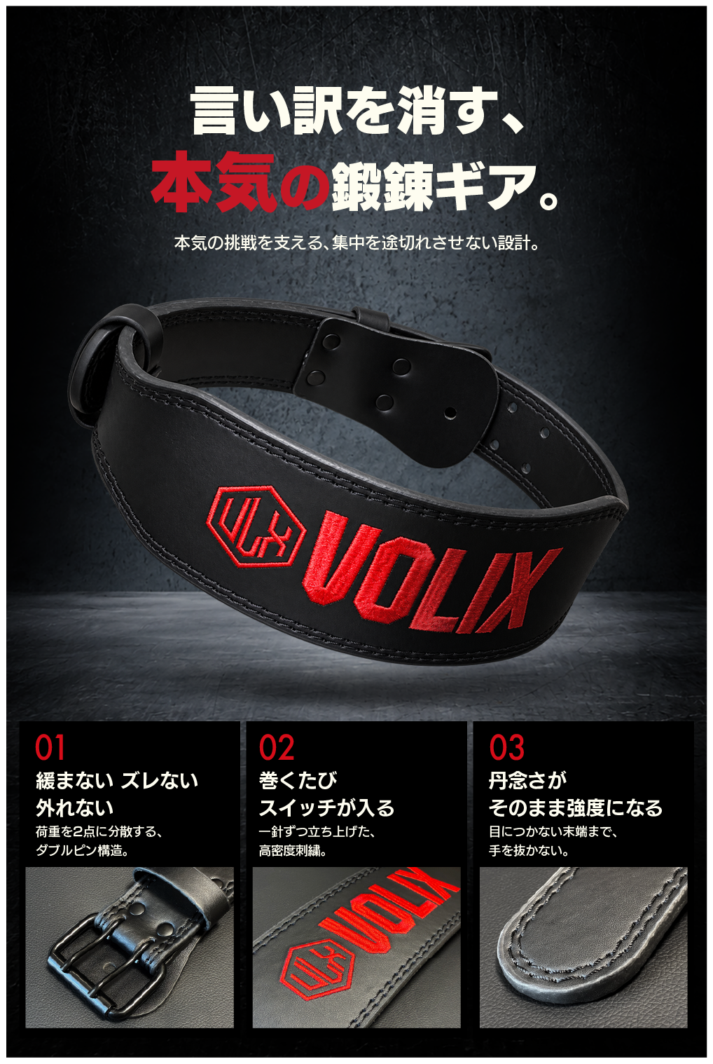 Training Belt - トレーニングベルト