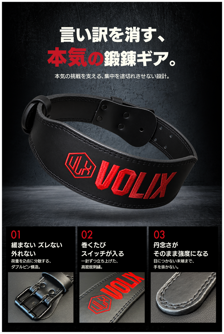 Training Belt - トレーニングベルト