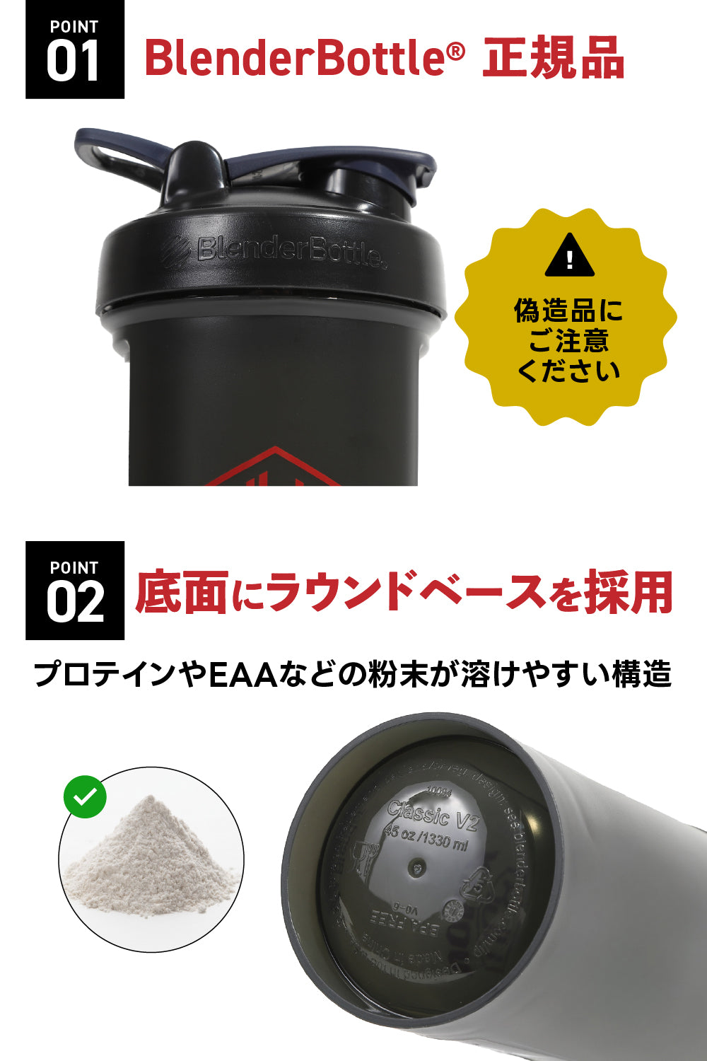 BlenderBottle - ブレンダーボトル
