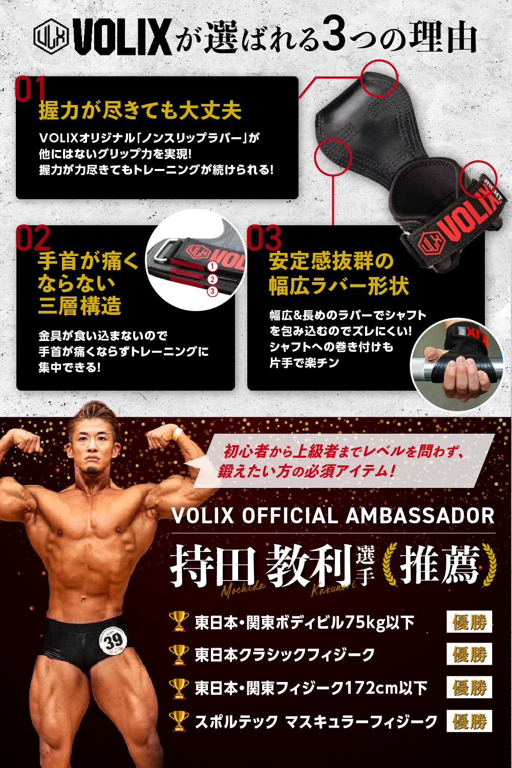 Power Grip Pro - パワーグリップ プロ