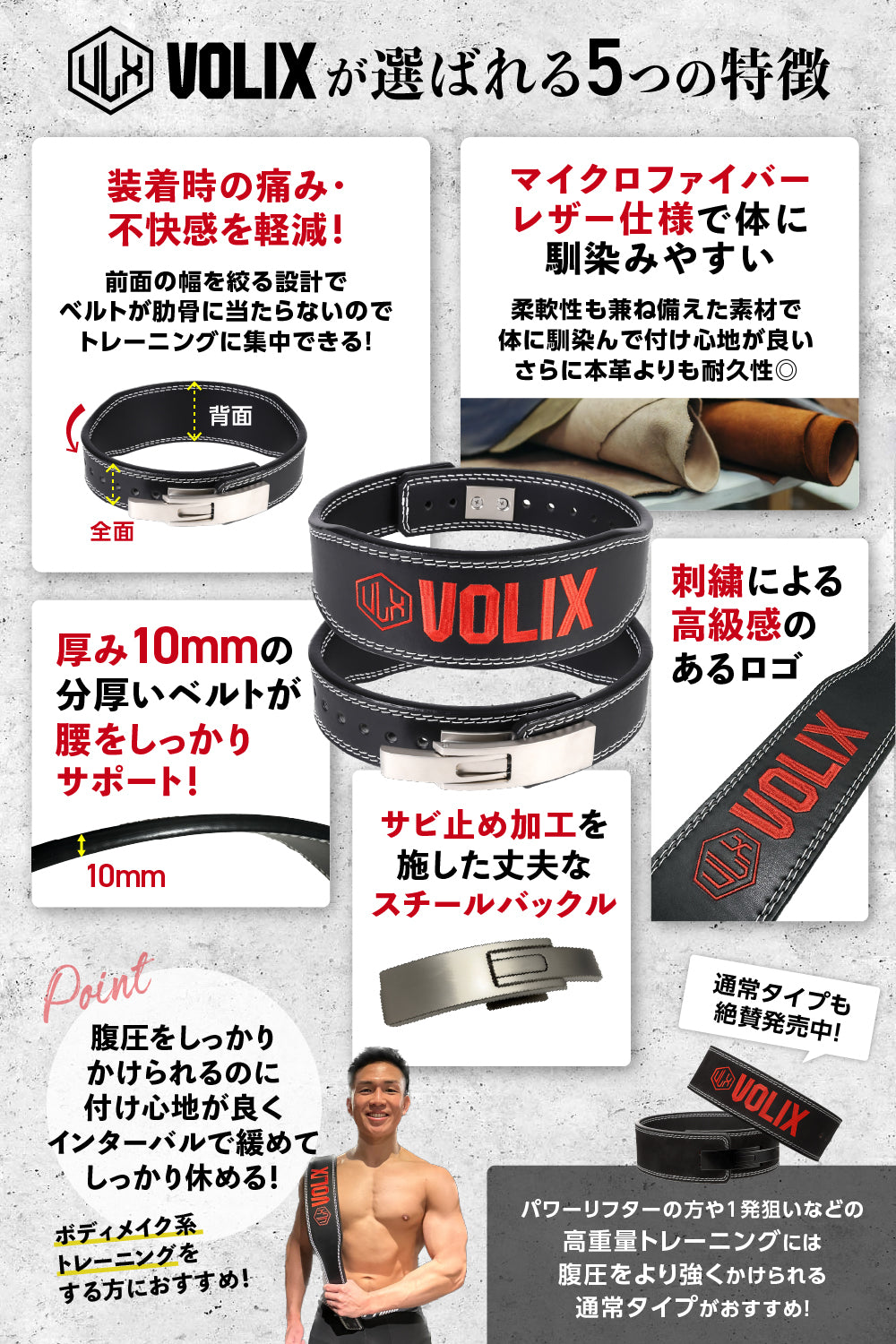 VOLIX レバーアクションベルト ナロータイプ【待ち時間0秒のワンタッチ着脱】トレーニングベルト 筋トレ