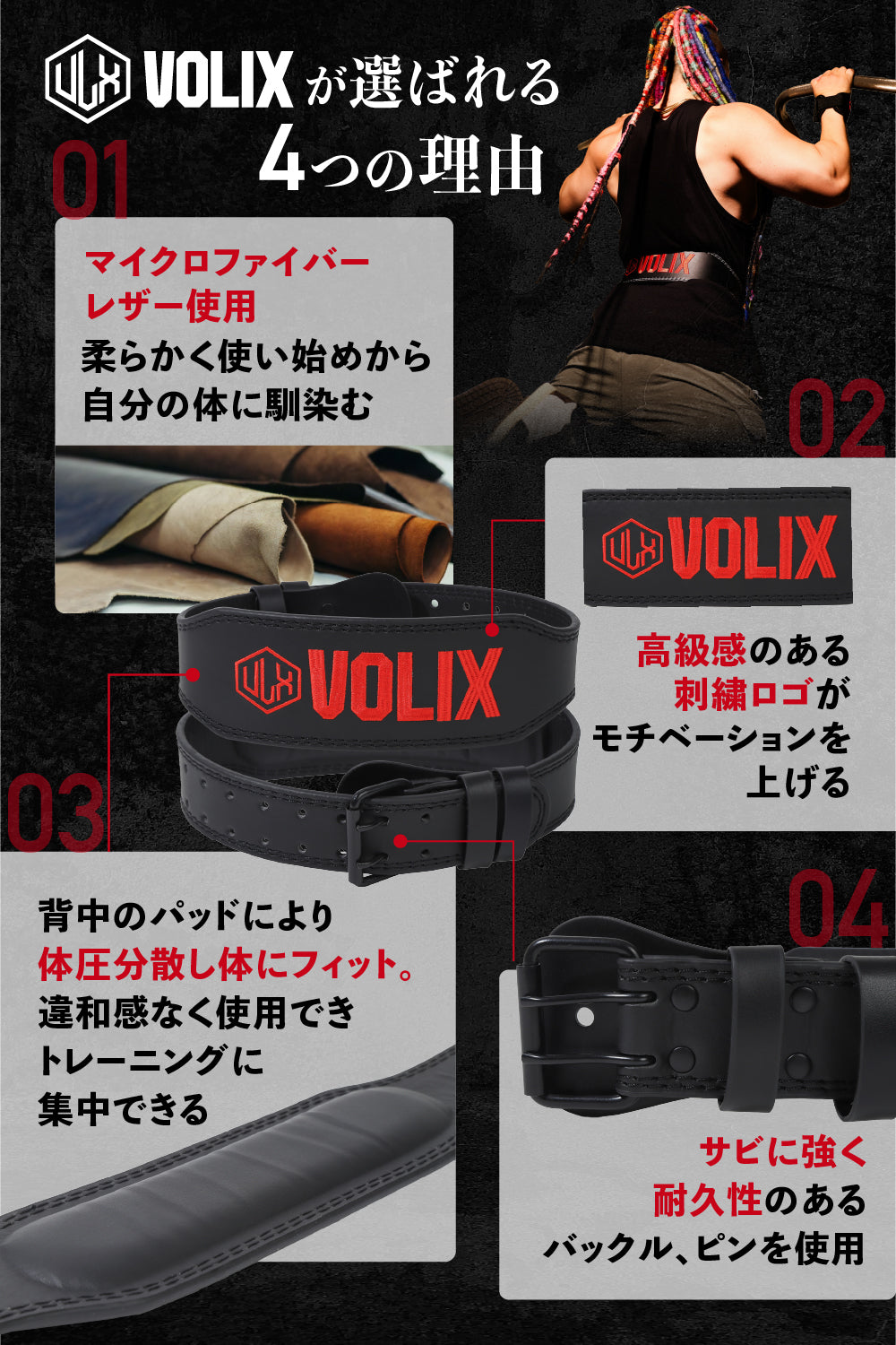 Training Belt - トレーニングベルト – VOLIX