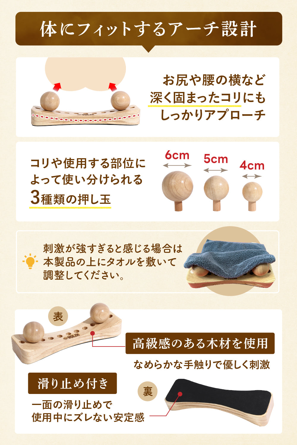 VOLIX 骨盤超整