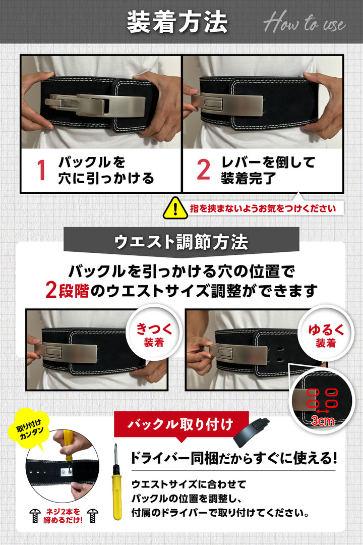 Lever Action Belt - レバーアクションベルト