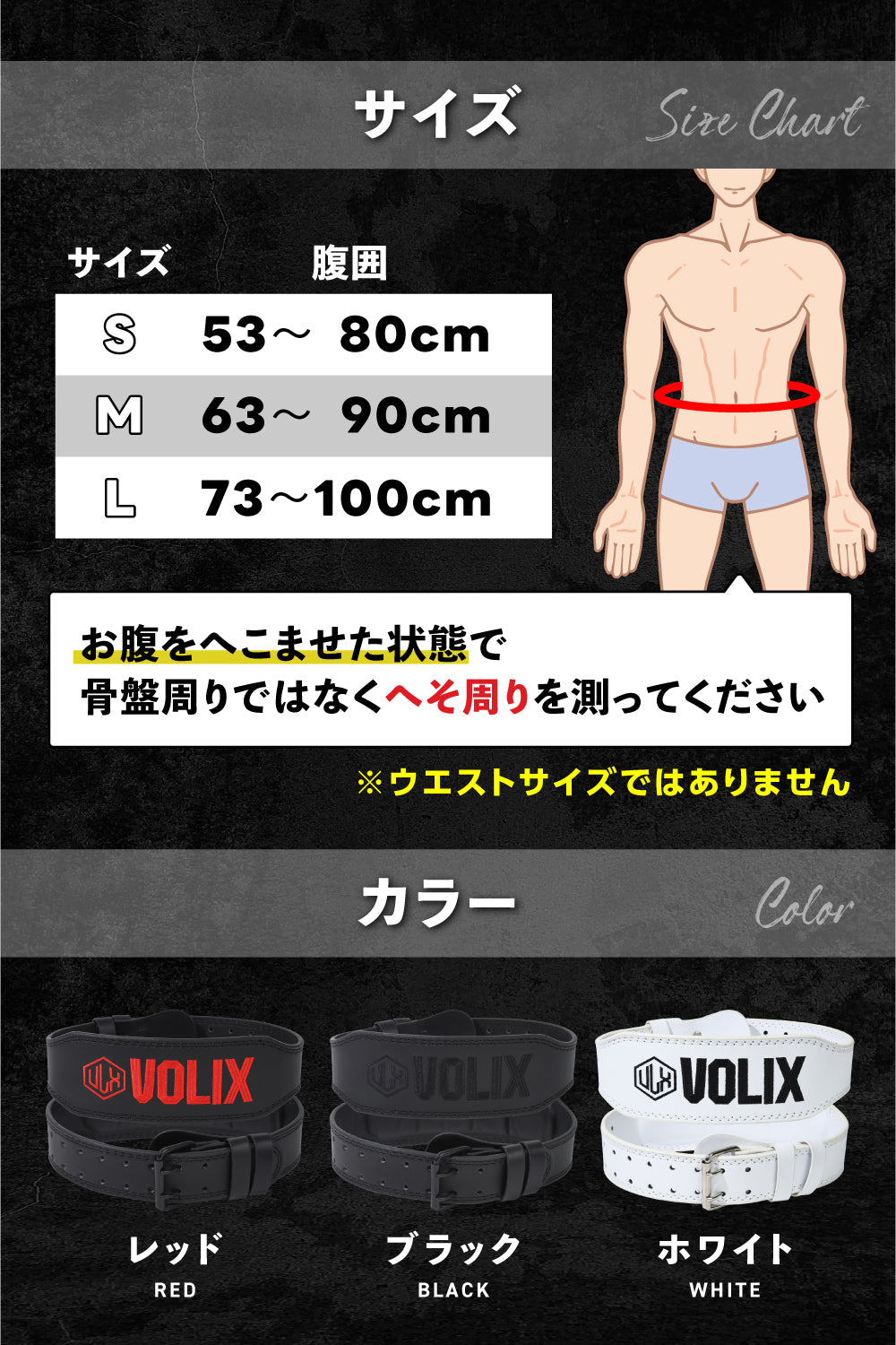 Training Belt - トレーニングベルト – VOLIX