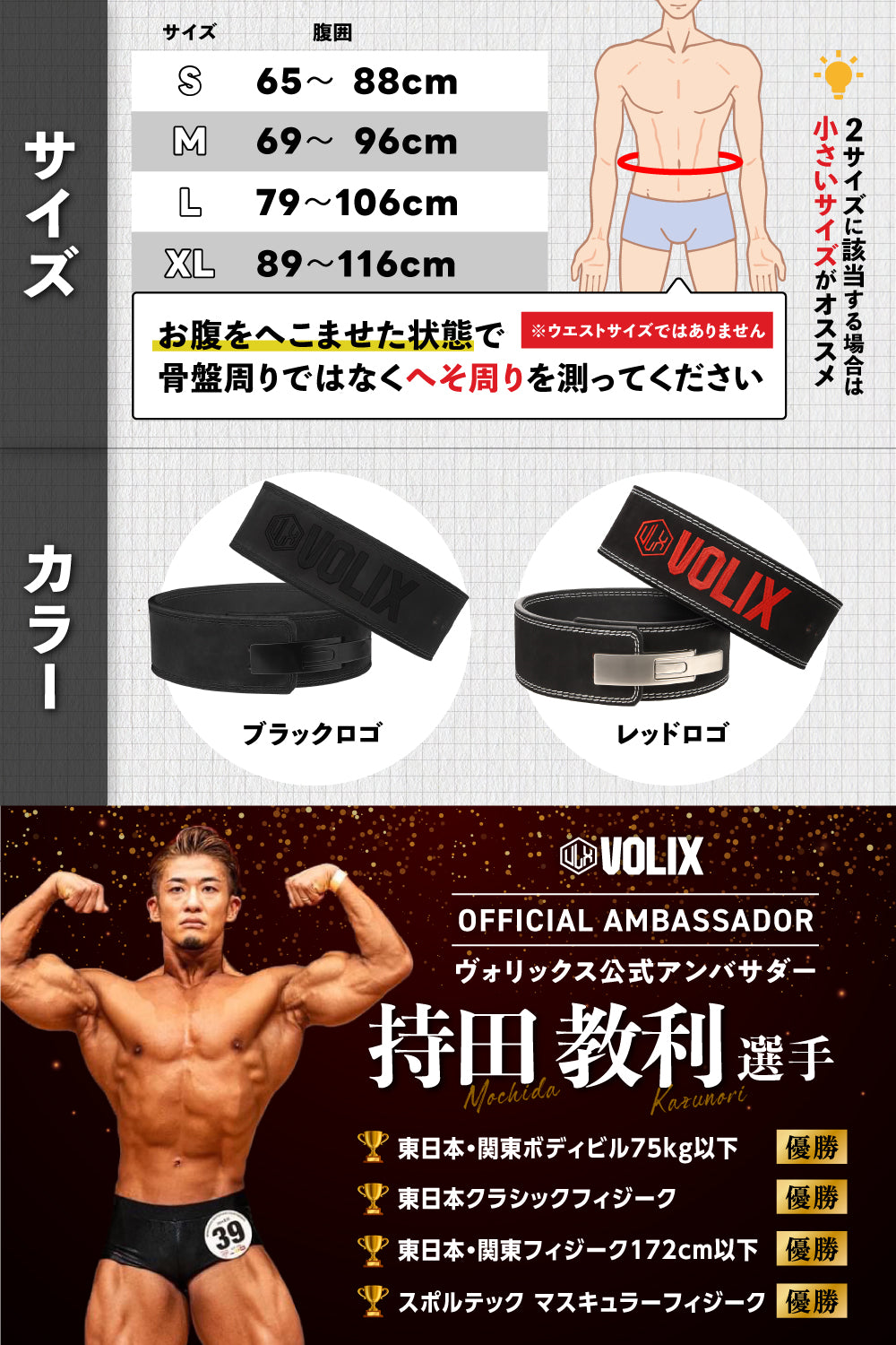 VOLIX トレーニング・パワーベルト ブラック レバーアクション　XL Lever Action Belt - レバーアクションベルト – VOLIX