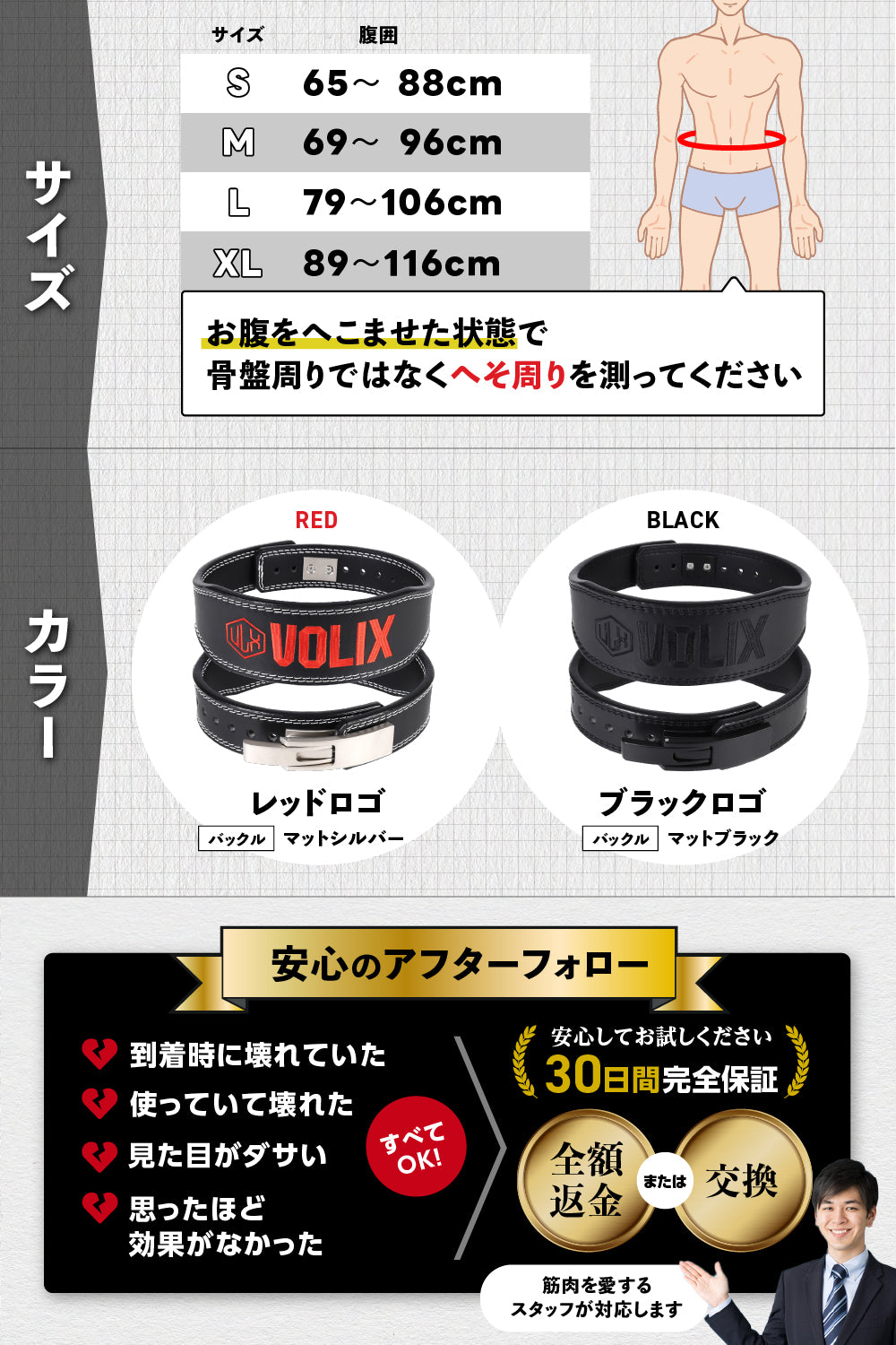 VOLIX レバーアクションベルト ナロータイプ【待ち時間0秒のワンタッチ着脱】トレーニングベルト 筋トレ