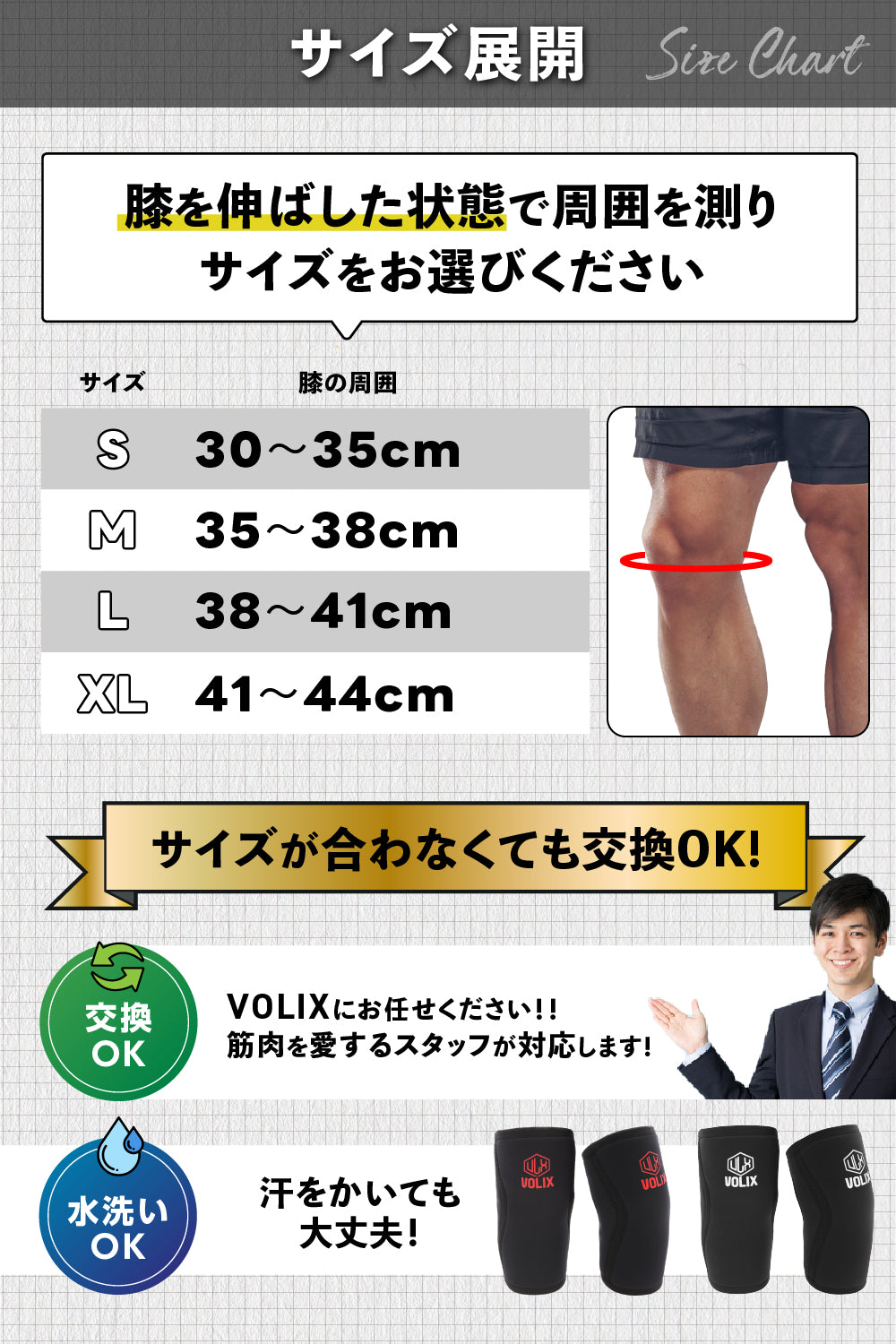 Knee Sleeve - ニースリーブ