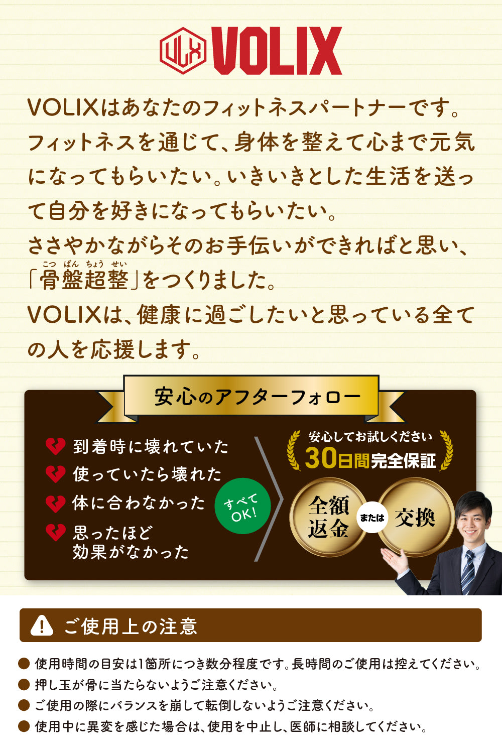 VOLIX 骨盤超整 ツボ押し玉 マッサージ コンディショニング 骨盤矯正 腰痛 肩こり 足ツボ ほぐし