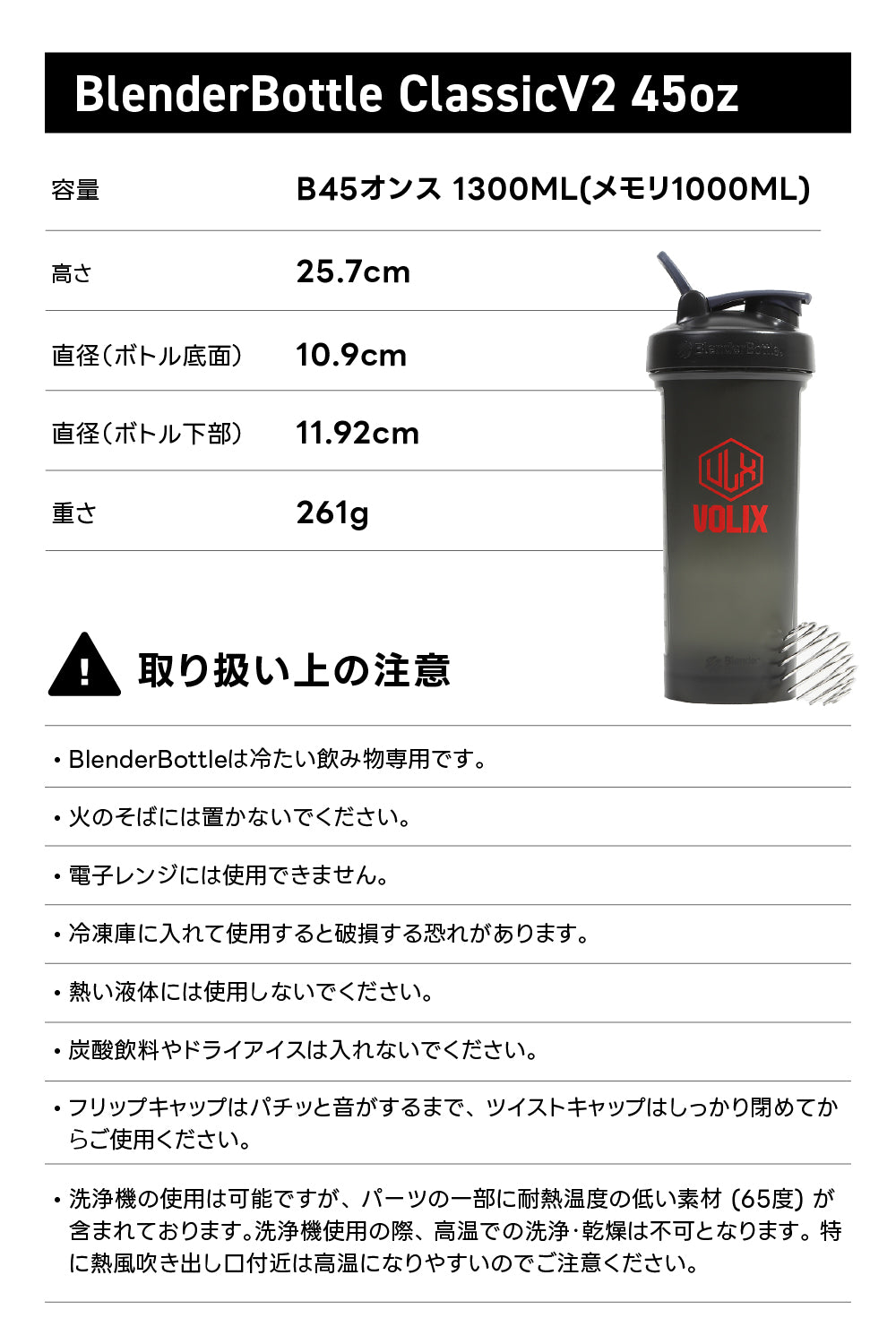 BlenderBottle - ブレンダーボトル