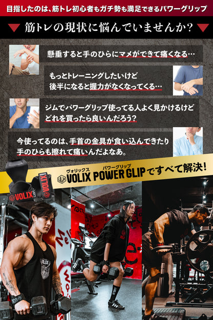 Power Grip Pro - パワーグリップ プロ