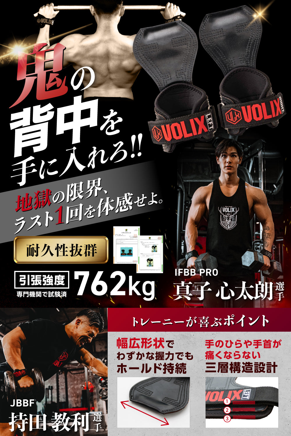 Power Grip Pro - パワーグリップ プロ – VOLIX