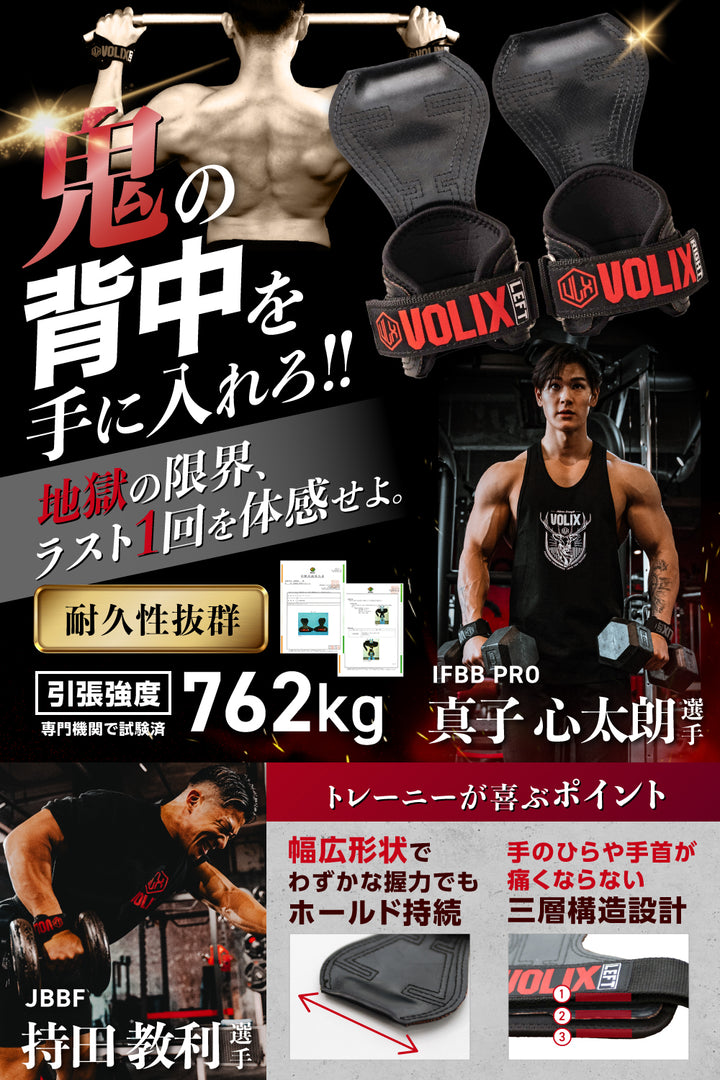 Power Grip Pro - パワーグリップ プロ