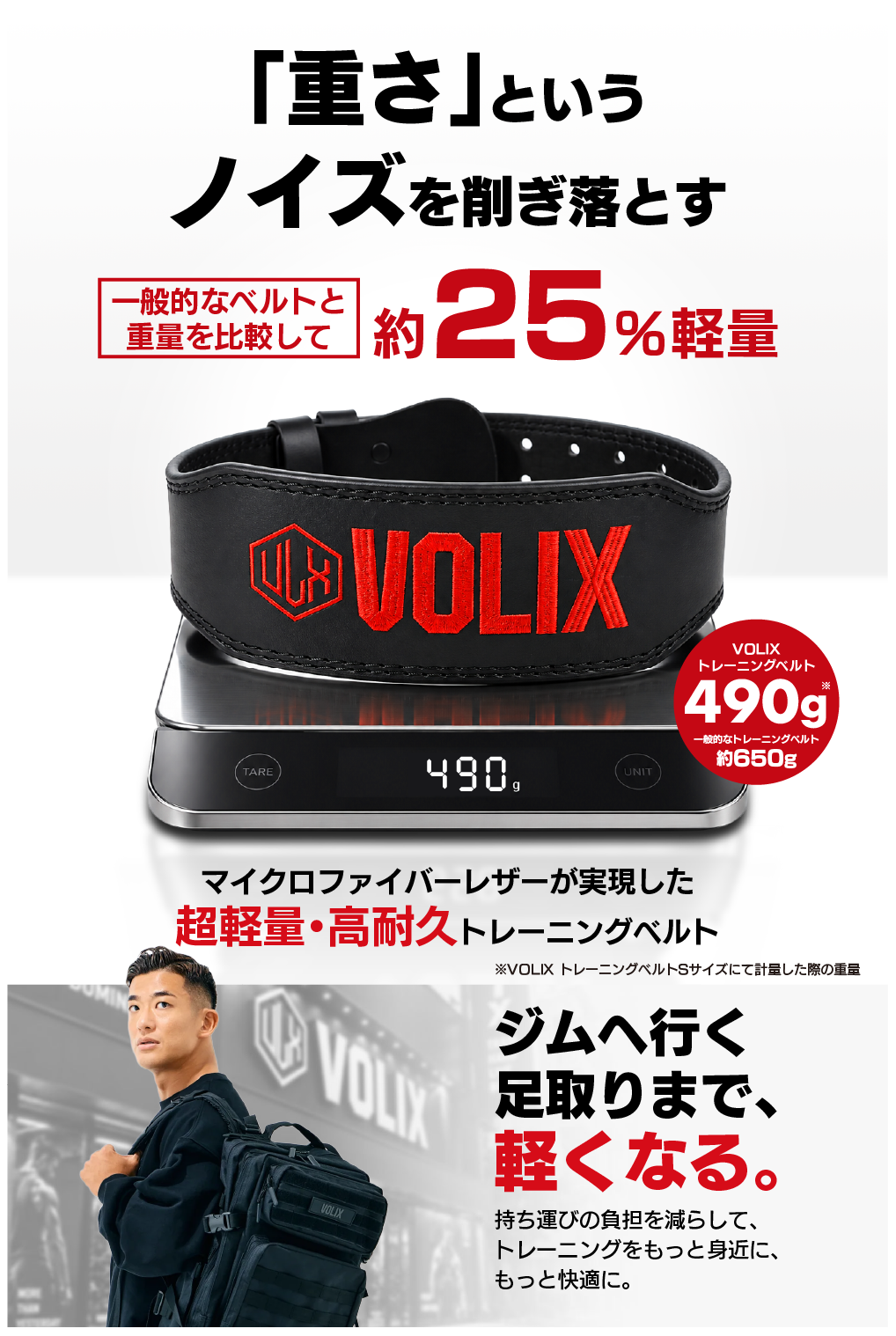 Training Belt - トレーニングベルト