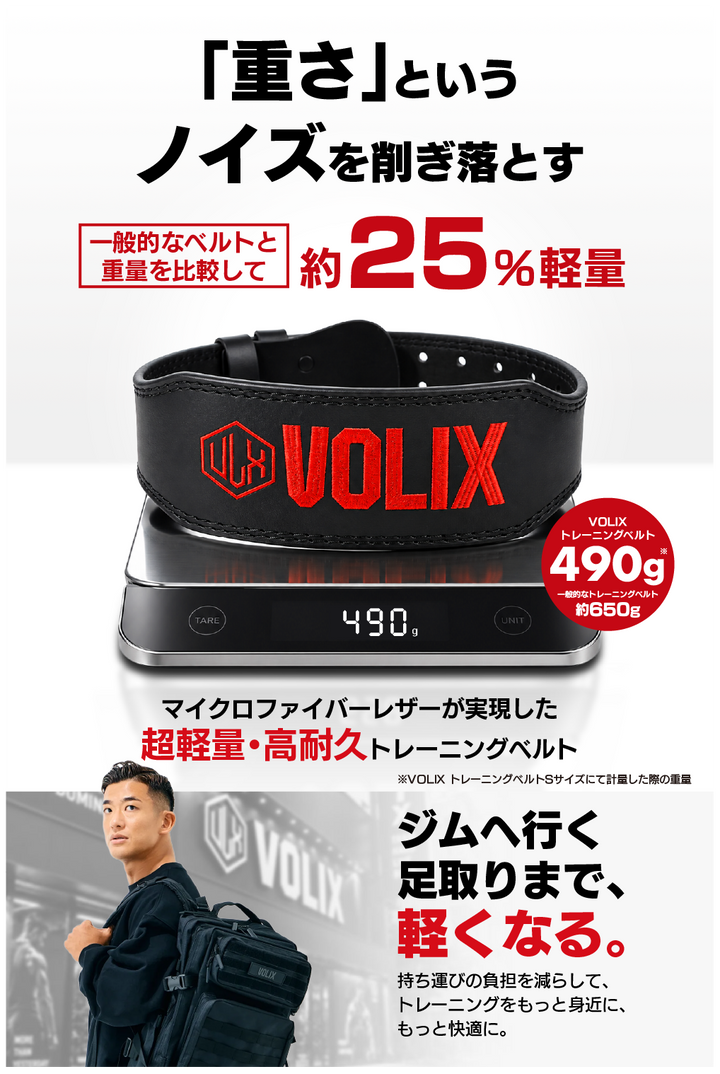 Training Belt - トレーニングベルト