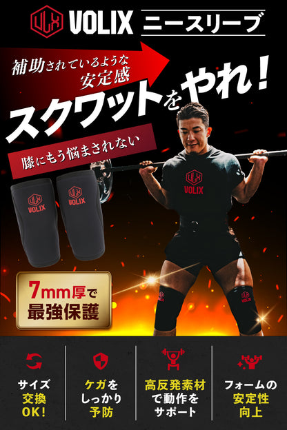 Knee Sleeve - ニースリーブ