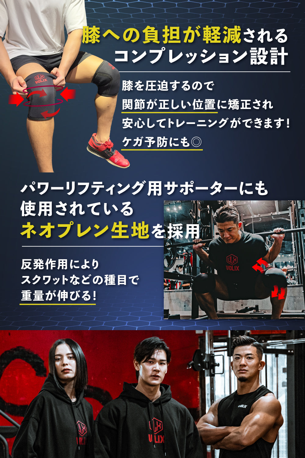 Knee Sleeve - ニースリーブ – VOLIX