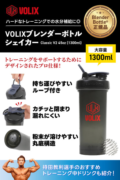 BlenderBottle - ブレンダーボトル