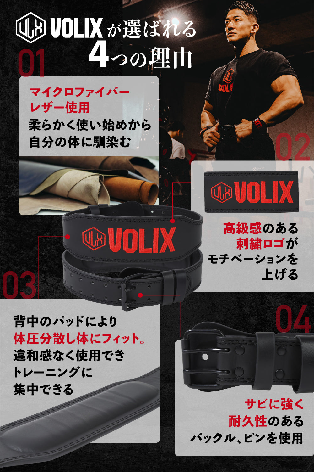 Training Belt - トレーニングベルト – VOLIX